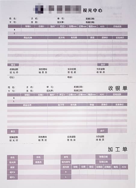加工单，收银单